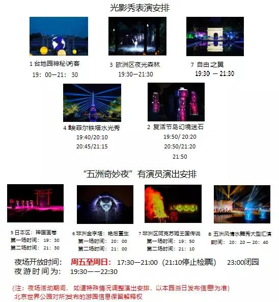好消息!周末北京这些好玩好看的地方,半价!免费!只要……