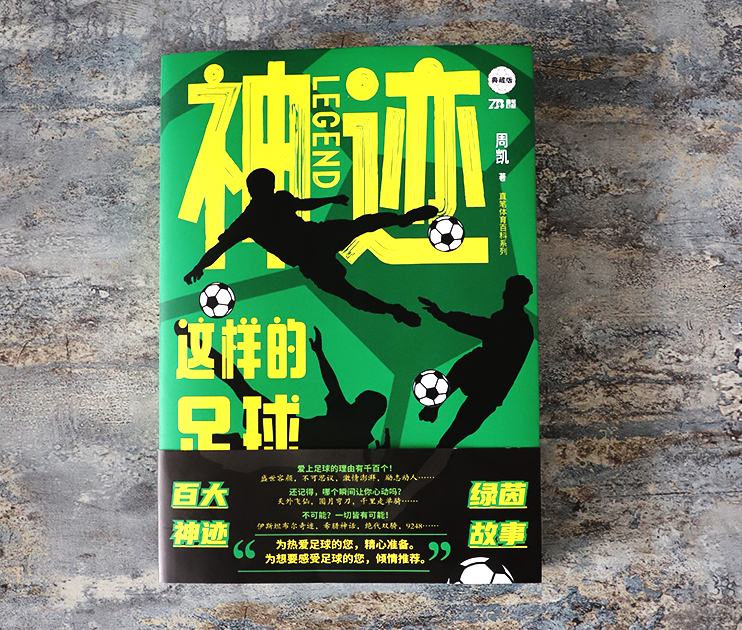 我与足球的故事（我与足球的故事：爱上她有千百个理由，我被征服得如此从容）