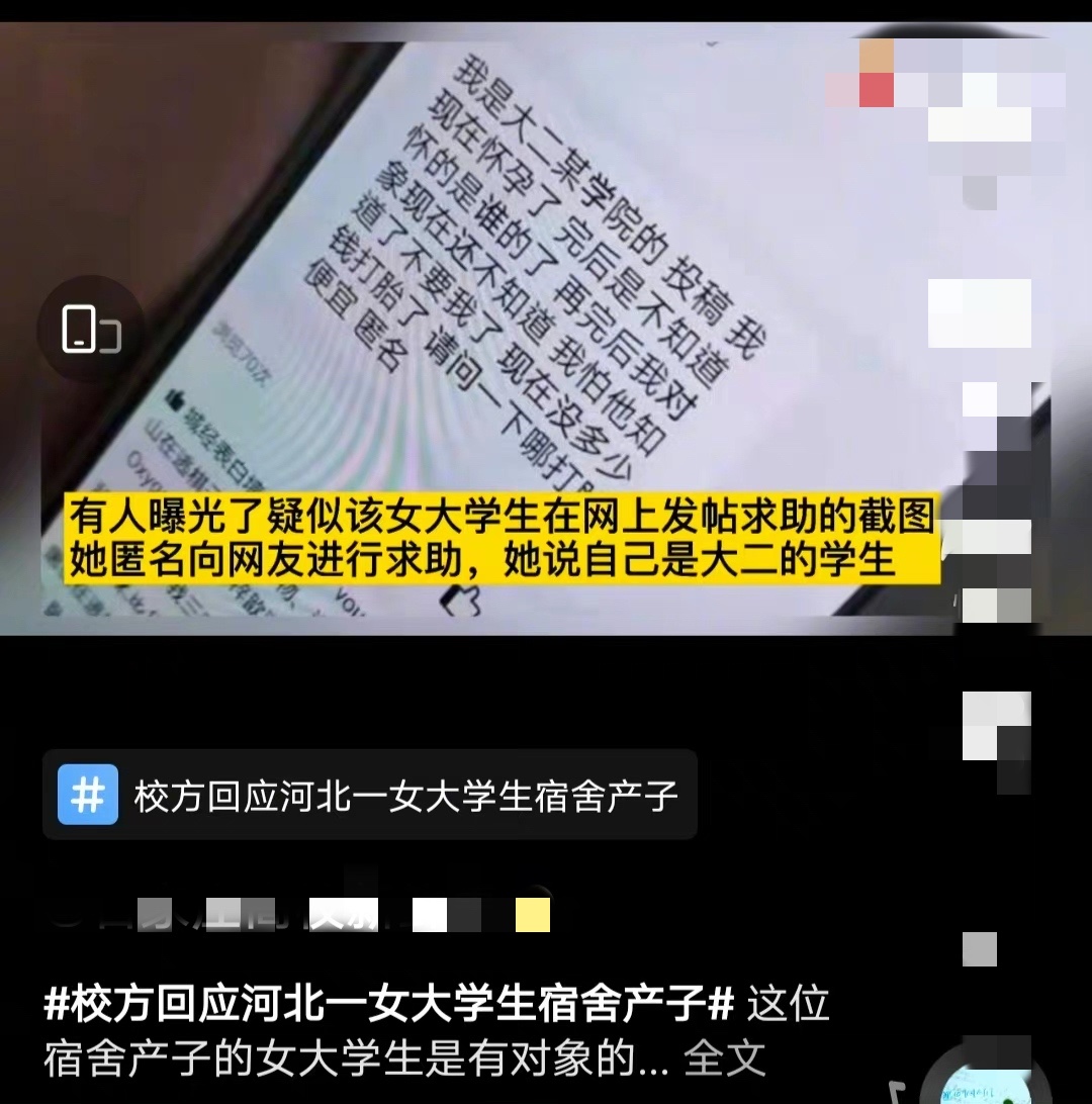 大学生“怀孕”现象层出不穷，学姐道出原因，大一新生要注意