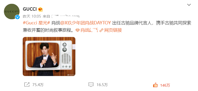 冷知识：六大蓝血顶奢之一官宣代言人从未卡过生日点，肖战是首例
