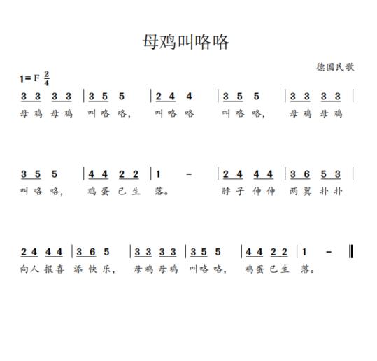 儿歌简谱大全 儿歌《宝贝宝贝》简谱-起航号