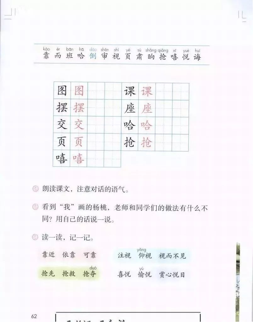 部编版1-6年级下册电子课本已更新！高清版，寒假预习抢先看