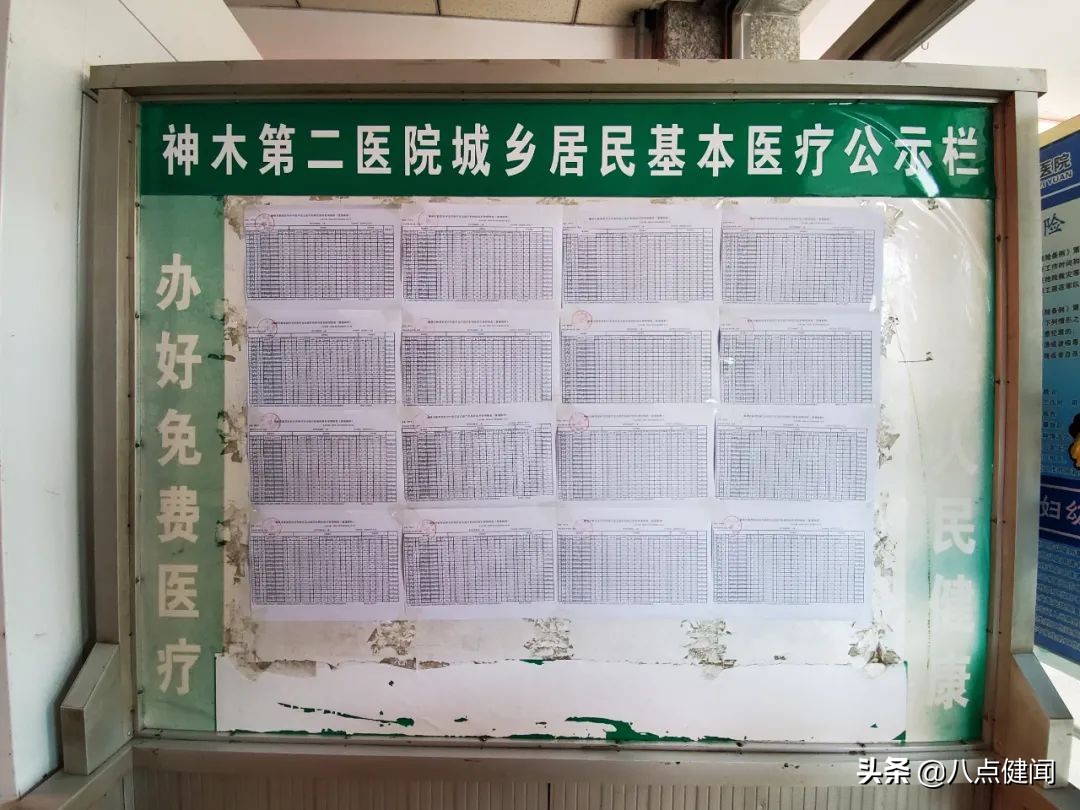 11年前轰动全国的神木“全民免费医疗”，如今怎样了？