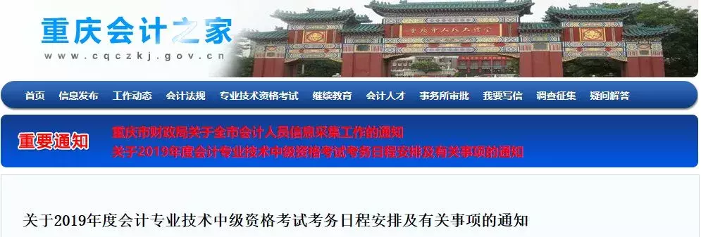 不参加继续教育，不能参加会计职称考试？真的假的？