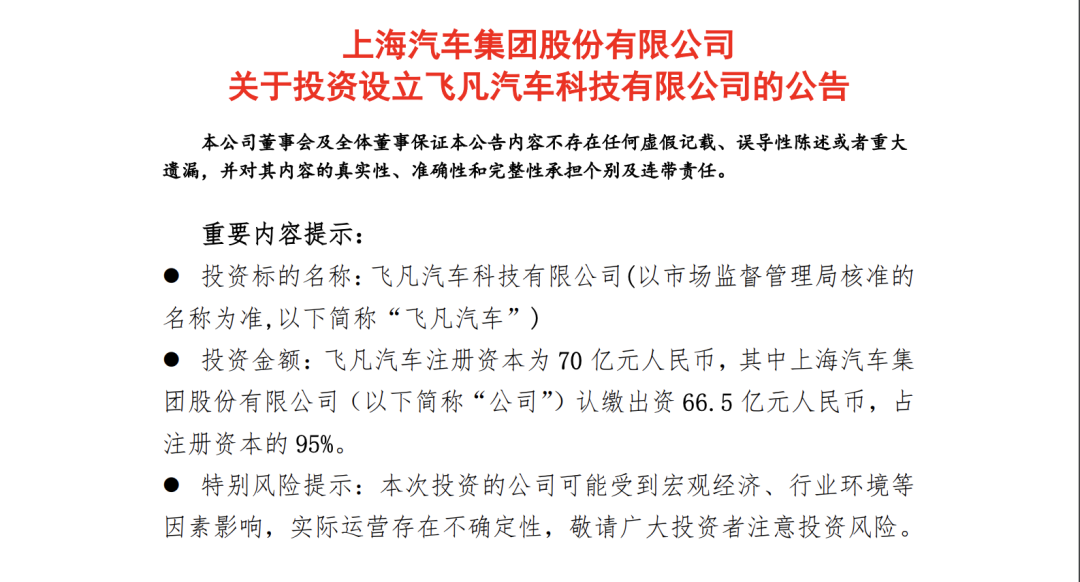 R品牌改名独立之后，就能“飞同凡响”了？