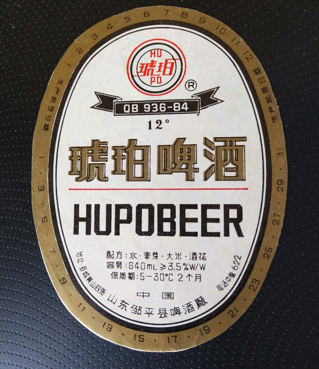 山東除了青啤，還有這22個啤酒品牌，我喝過5種，你喝過幾種呢？