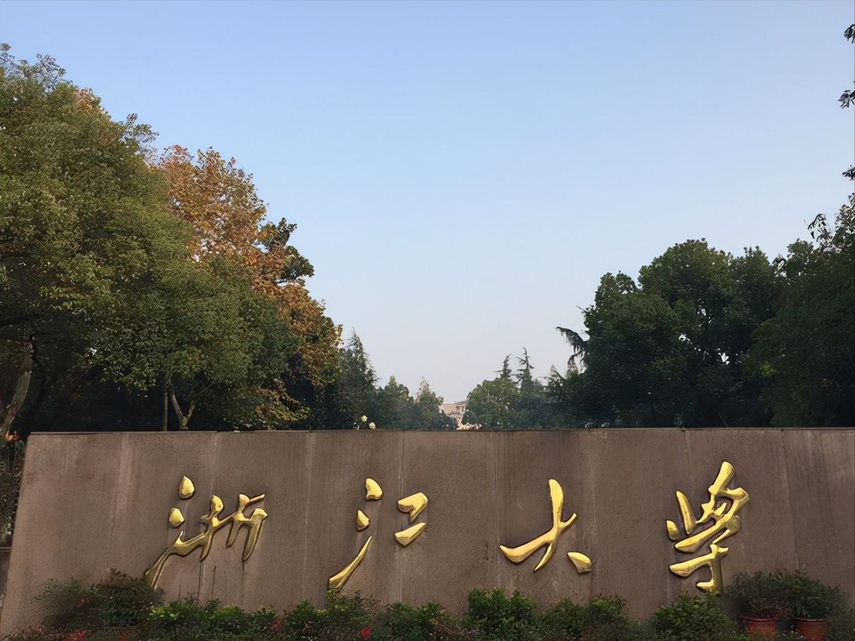 绍兴有哪些大学（恭喜）