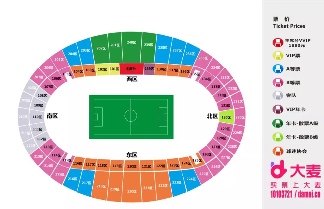 座位分区示意图每个订单最多购买6张门票每张身份证限购一张门票请