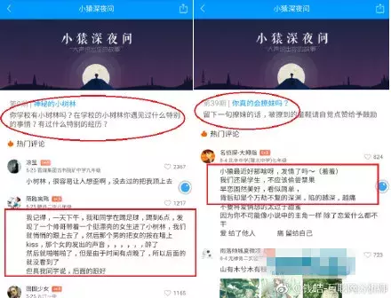 校园APP 被强制安装，谁来管管？