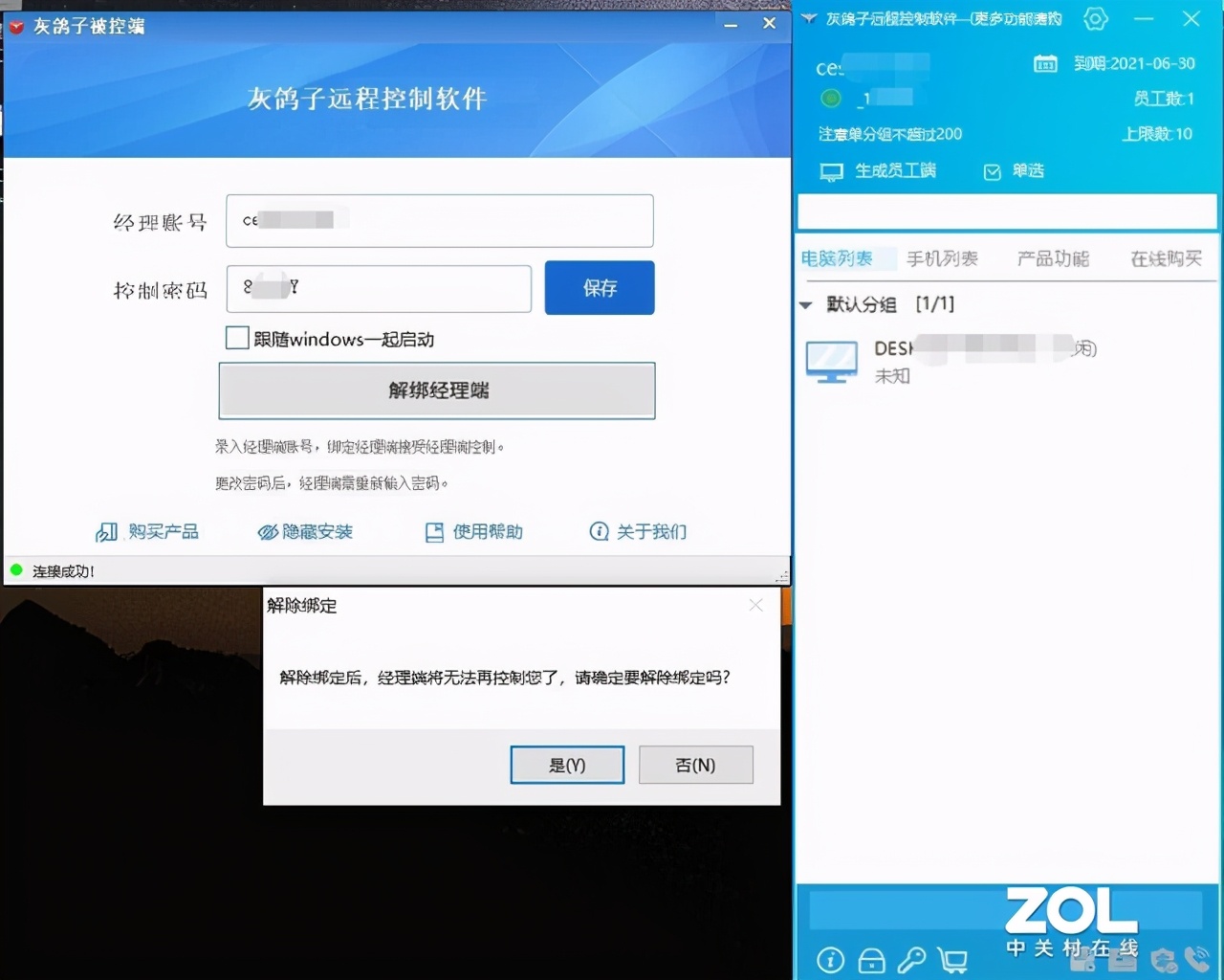 灰鸽子、向日葵、Teamviewer 个人远程 你更看好谁？