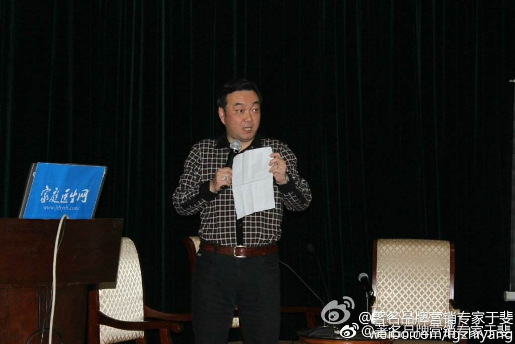 于斐老师谈：民营医院品牌赋能与心智营销！（七）