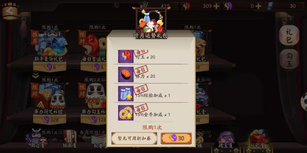 阴阳师11天升6星攻略新手快速升6星攻略