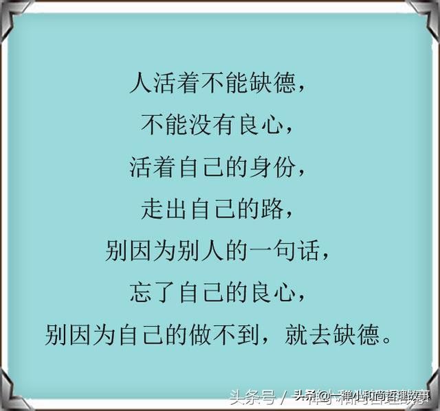 与人相处，真诚宽容