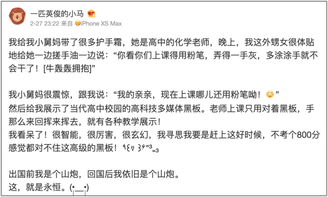 中国智能触屏黑板被赞爆！外国人酸了：这是我们20年前玩剩下的