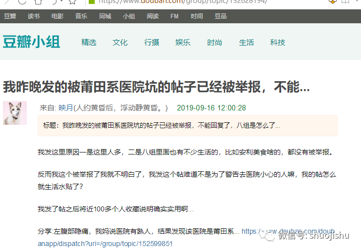 又是莆田系？甘肃患者在绵阳医院术后9天身亡