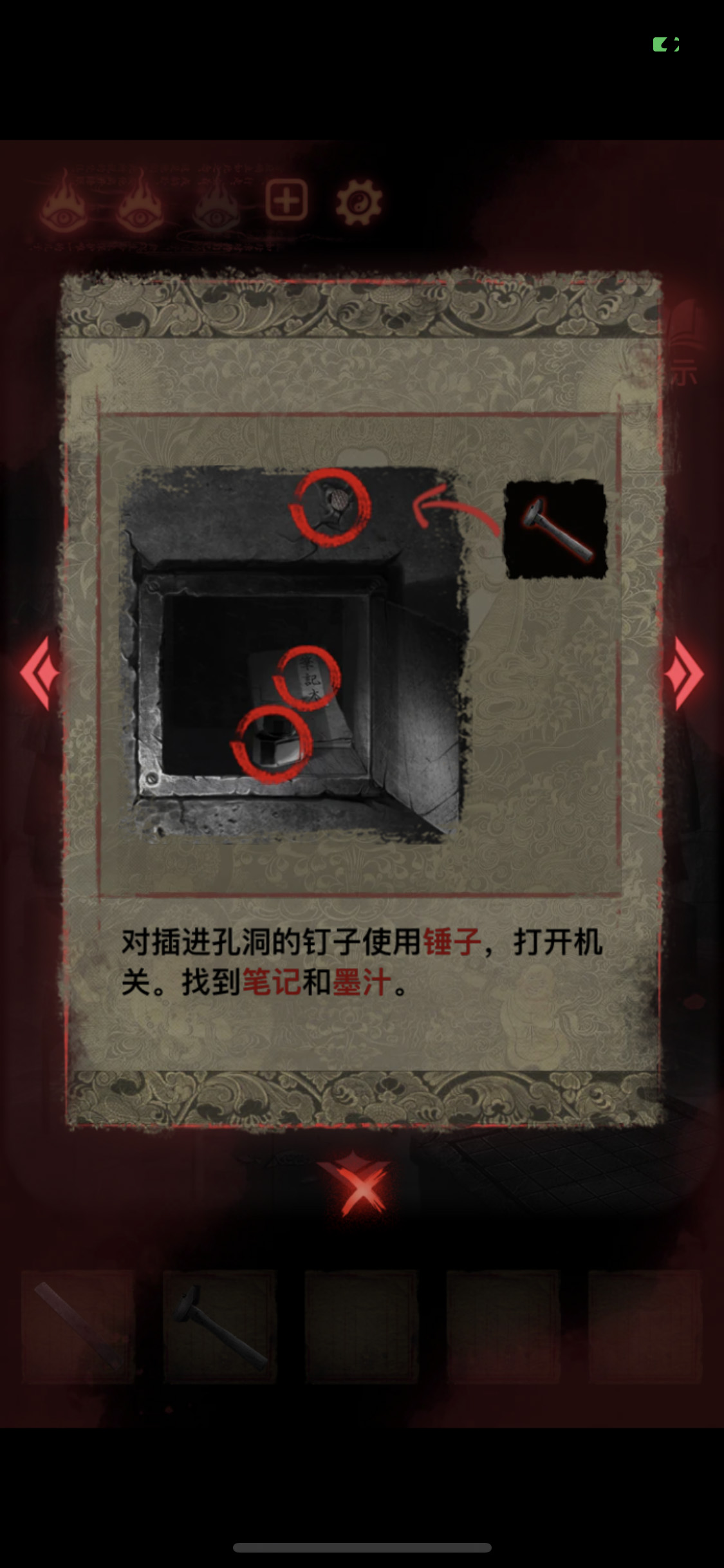 纸嫁衣2奘铃村第四章断丝详细图文攻略