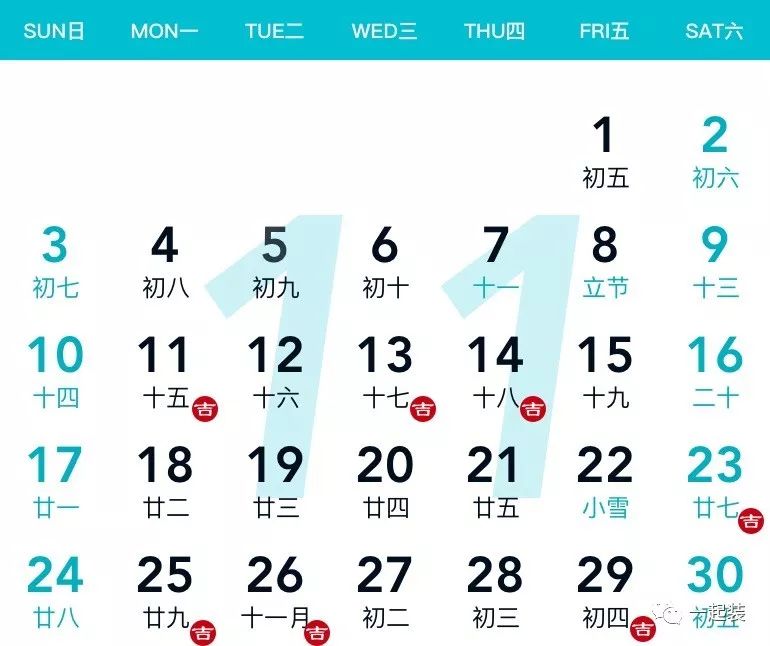 2019装修开工吉日，全收藏！