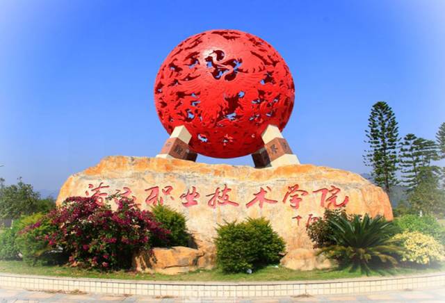 2020年广东3+证书最低录取155分，清远职业技术学院介绍