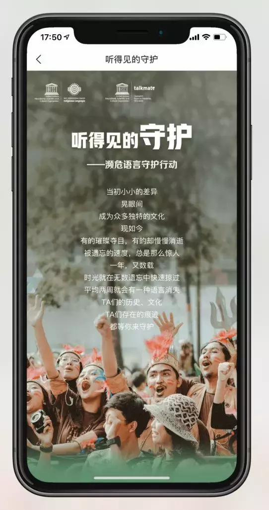 在这个App里，我学习了7007种语言