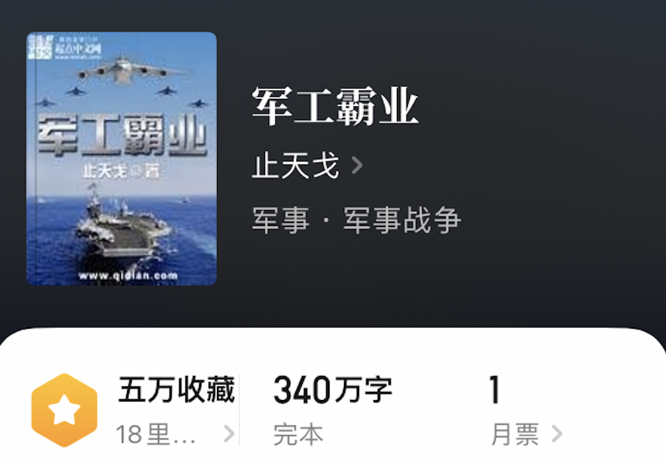 书名: 军事霸权