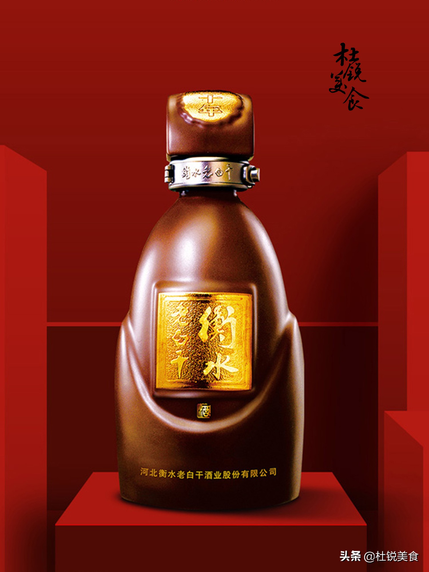 人们大多会一下子想到衡水老白干