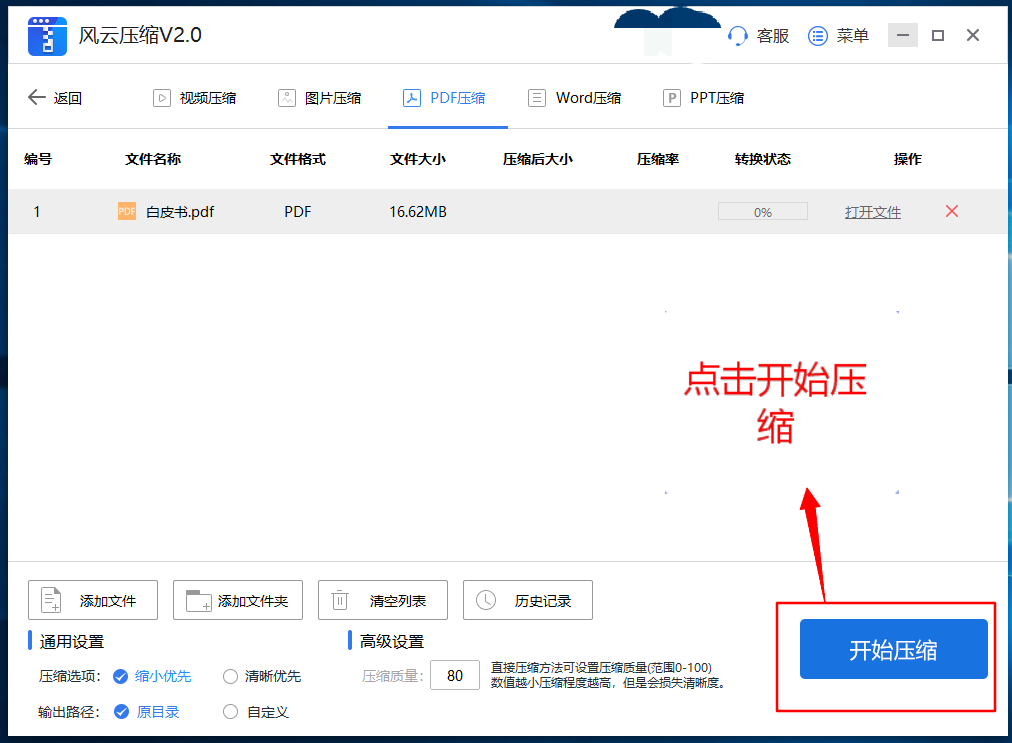 如何对PDF文件进行压缩？这两个方法建议收藏