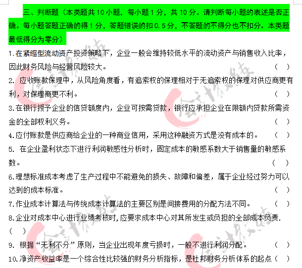 新出炉2020中级3科超强密训押题来袭！命中率80%，错过就太可惜了