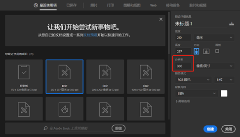 PS基礎知識詳解，新手小白必看