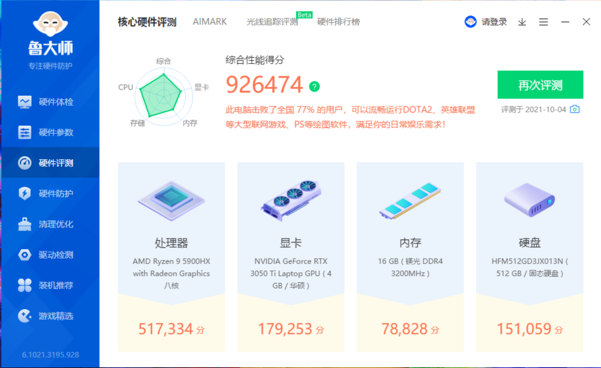 近万元的10bit超显电脑到底如何？灵耀Pro16上手实测
