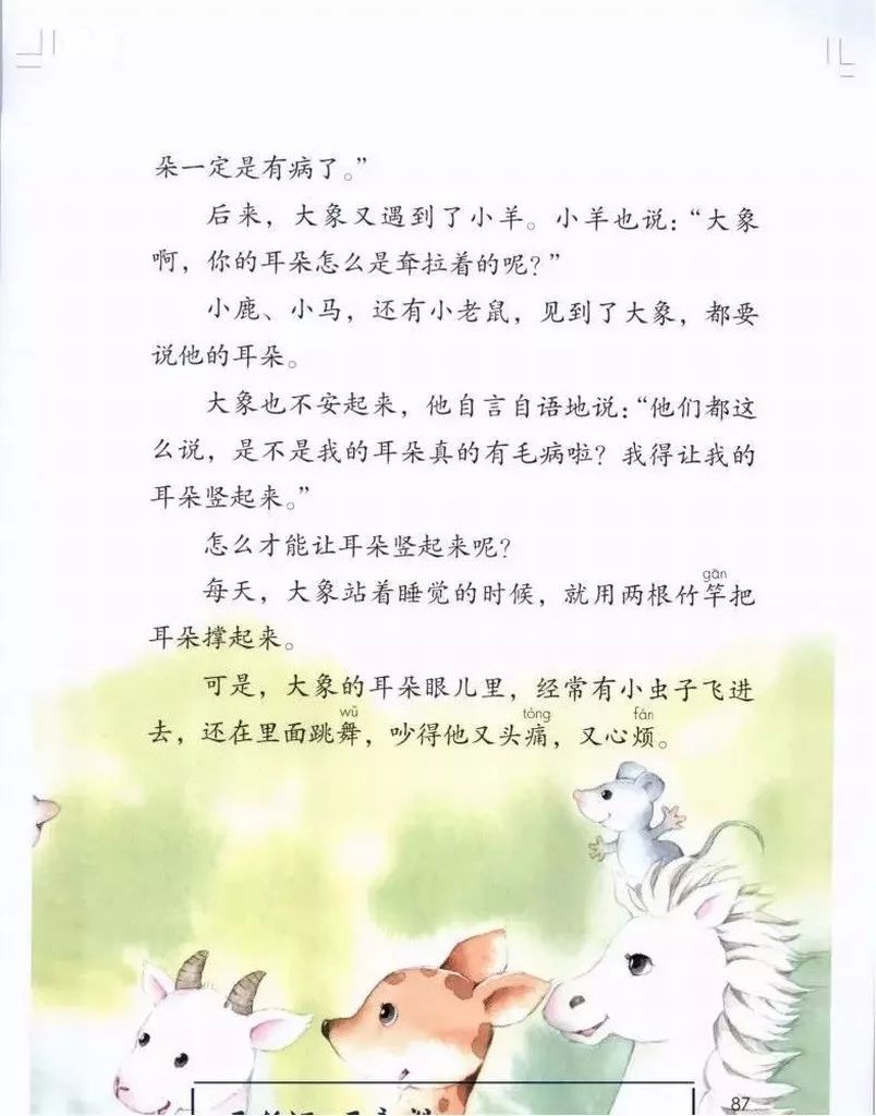 部编版1-6年级下册电子课本已更新！高清版，寒假预习抢先看