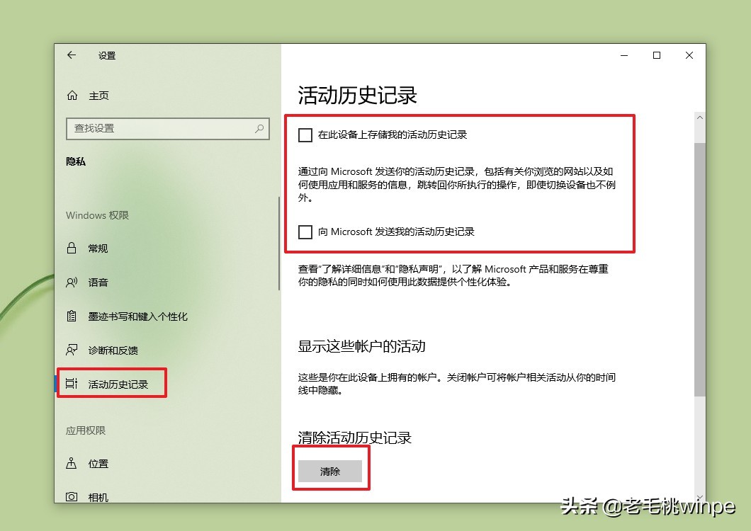 怎么删除历史记录（彻底清除电脑使用痕迹，只需一招，没人知道你做过）