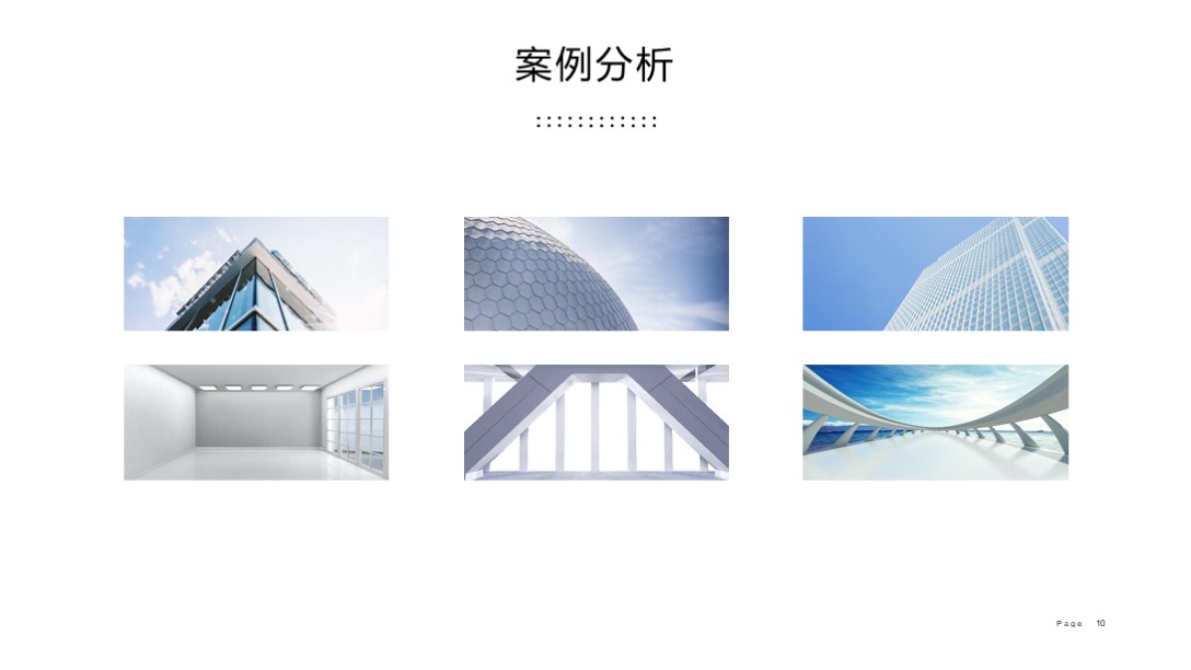 漂亮！第1261期—简约现代风格公司介绍PPT模板