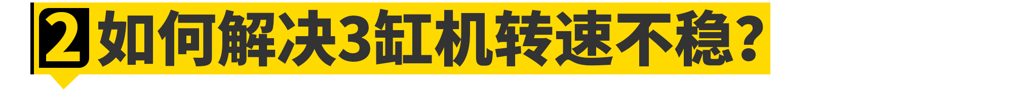 2021想出了前十名的动力！6气缸惨败