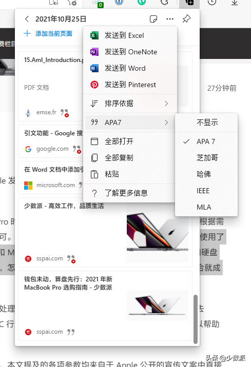 Chrome 和 Edge 又更新了这 6 个好用的新功能，你也能用上