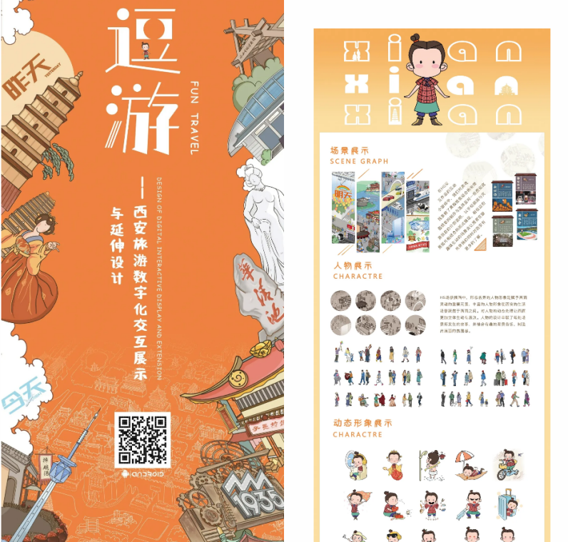 你期待的NWU超炫毕业设计展，来啦