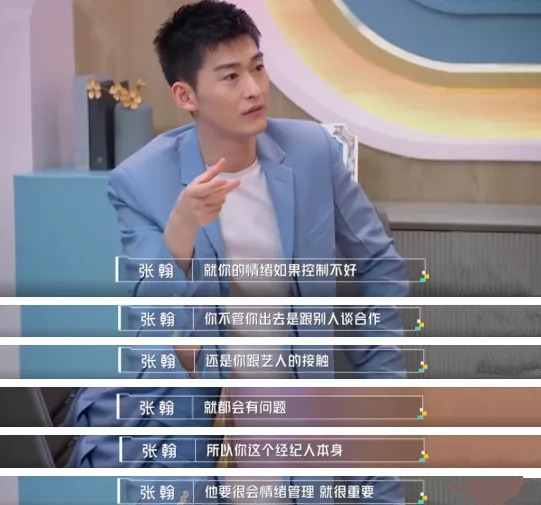 张翰临阵换题难哭实习生，给明星打工，到底有多难？