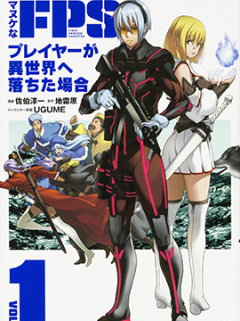 131部异世界、转生、穿越漫画作品，元芳你怎么看？（上半部分）