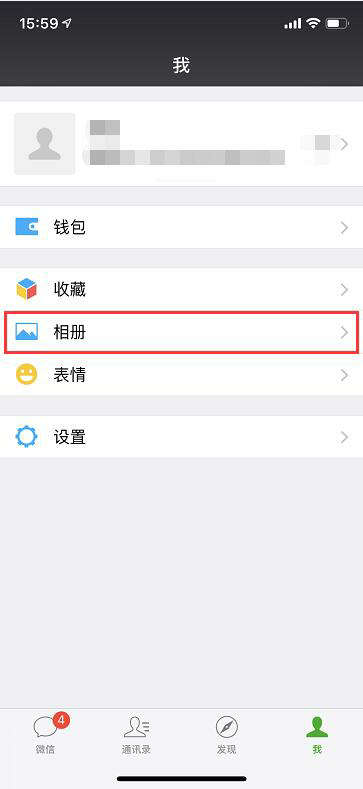如何删除微信朋友圈内容