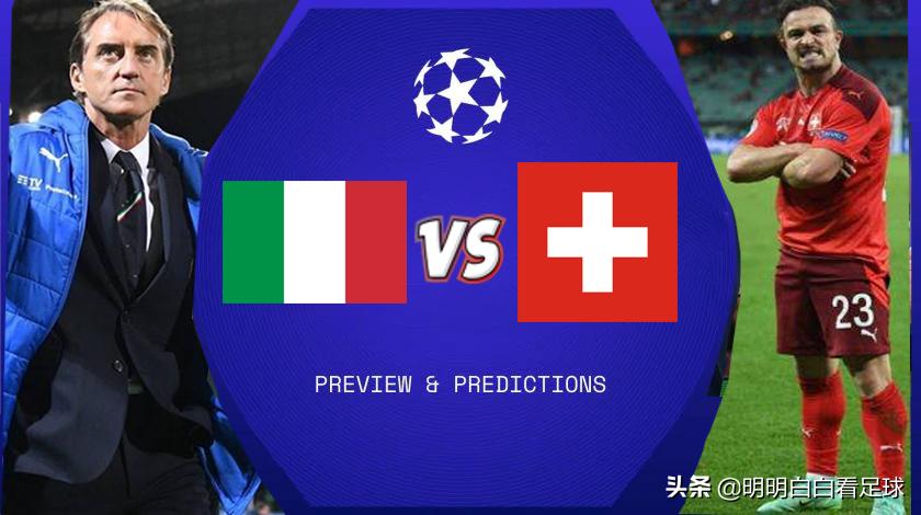 世预赛：意大利vs瑞士！一口气伤了五大主力，瑞士拿分已成奢望？