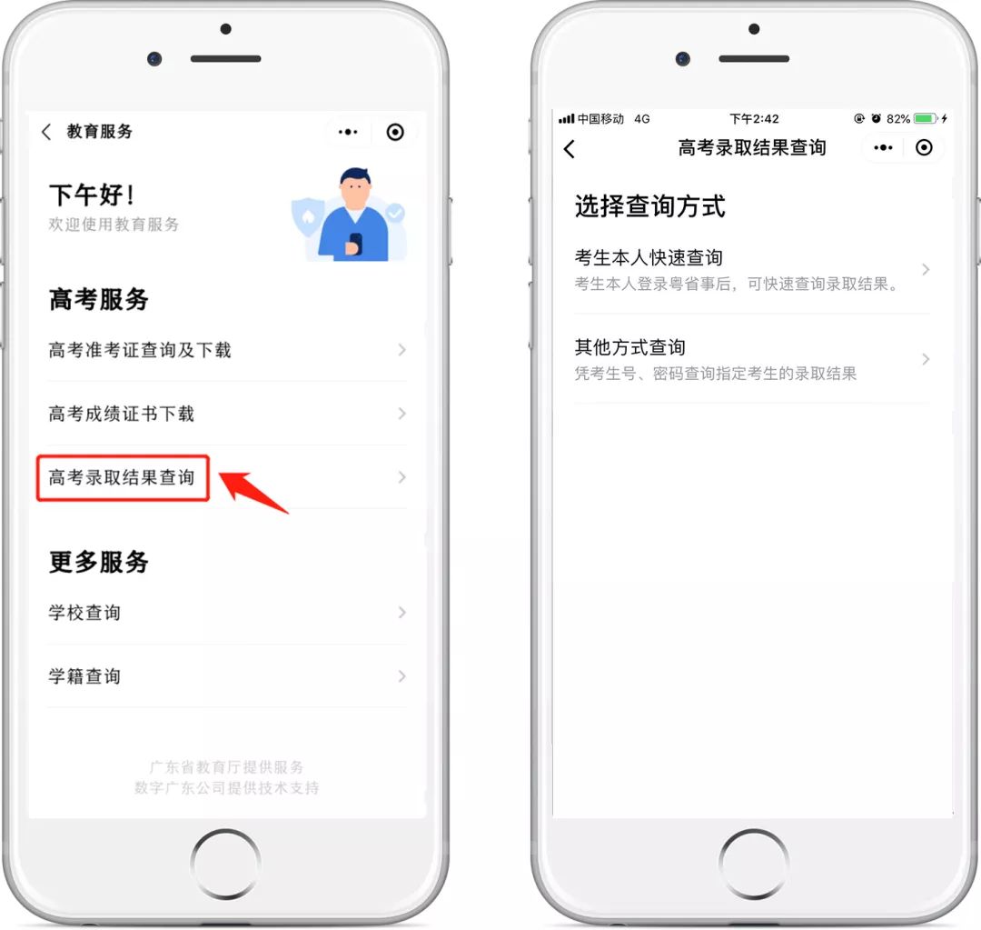 广东高考录取结果陆续公布，一招速查超省事！