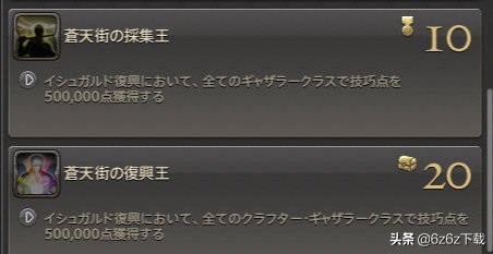 Ff14生产职业先练哪个 Ff14生产职业技能先练哪个 营销圈