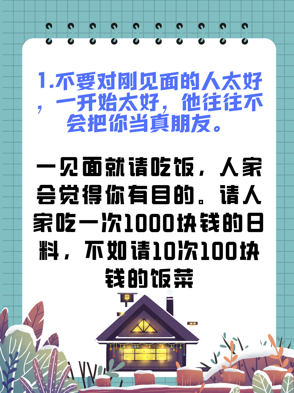 高中生越早知道越好的人生道理，别总拿自己当小孩，建议收藏