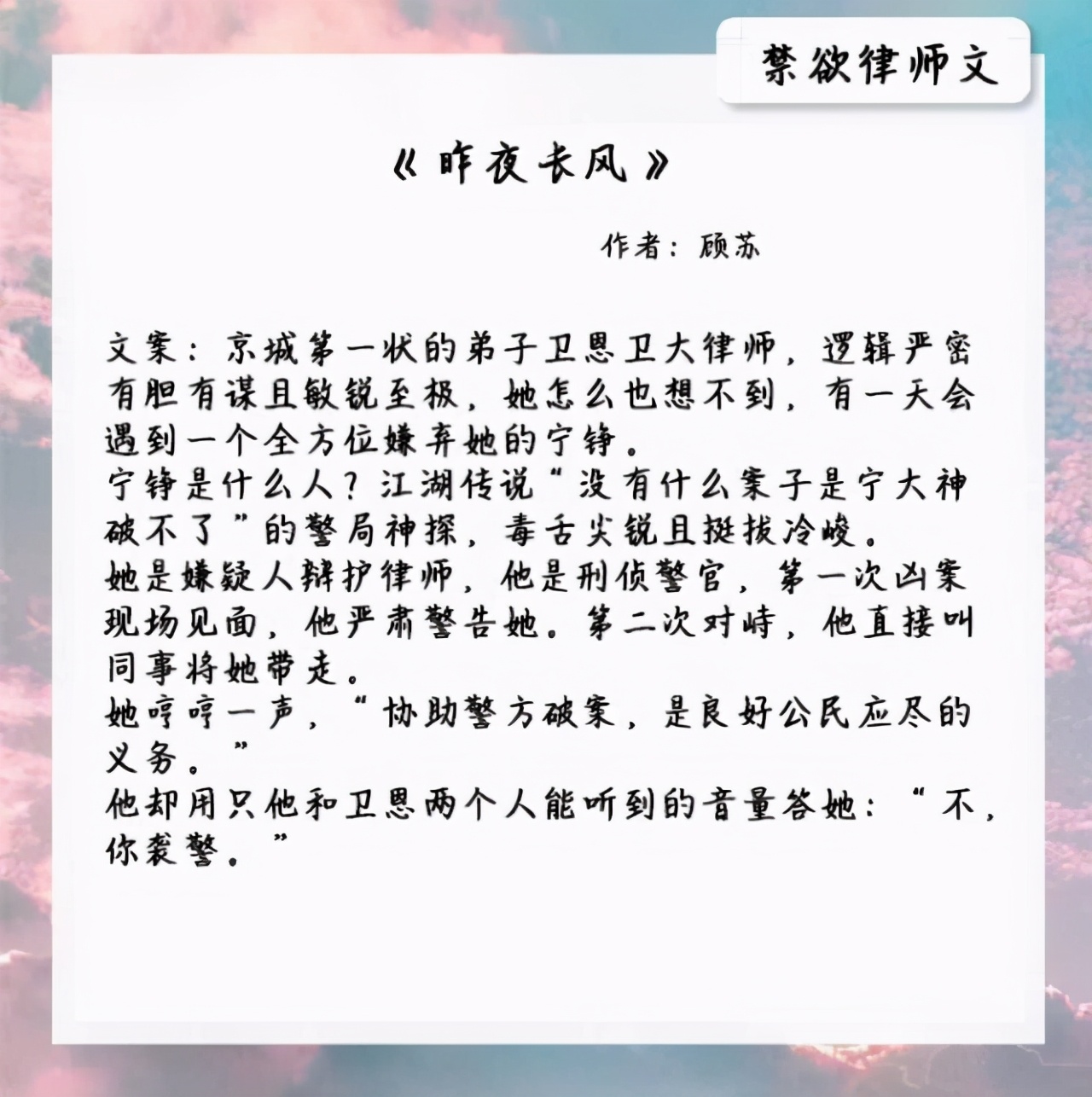 律师的甜文：男主英俊高大，眼睛尤其迷人，怎么可能是业界毒瘤