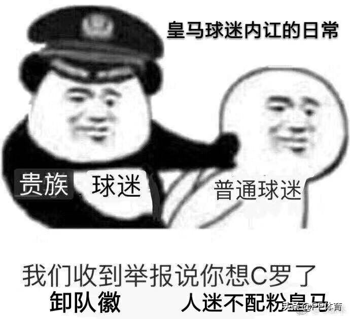 我会想念多特球迷(【一觉醒来】或许 你也听到了皇马球迷心碎的声音？)