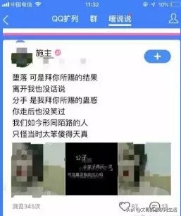 被色情玩坏的微信漂流瓶，QQ新功能比它还刺激