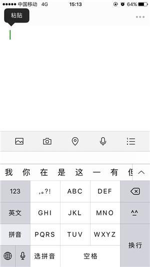 [手机技巧] 只需一招，让你微信轻松发长视频朋友圈！