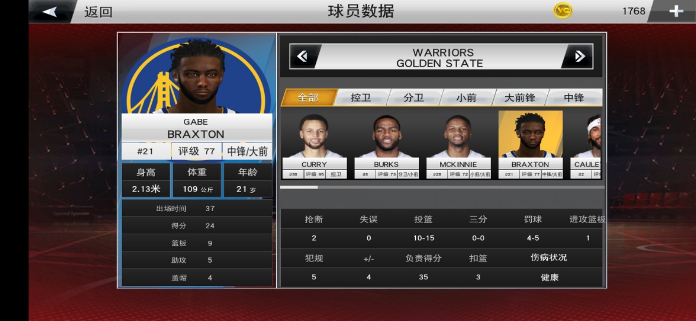 nba2k20手游过人动作包（享受手机版NBA2k20的乐趣）