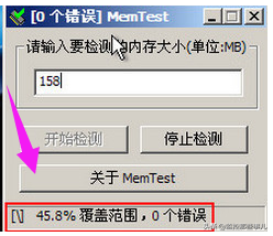 小U讲解内存检测工具memtest详细使用教程