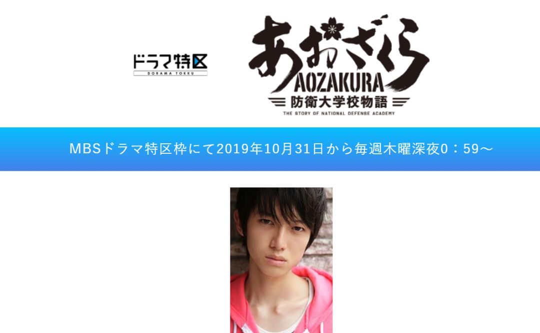 时间:10月31日主演:本乡奏多剧情简介:以防卫大学为舞台的青春故事