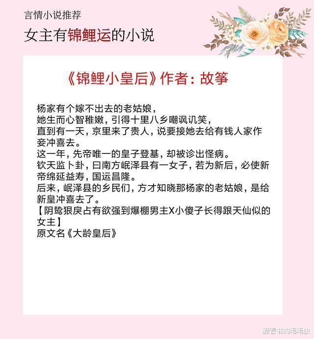 5本女主有锦鲤运的宠文，女主自带福运体质，旺家旺夫幸福一生